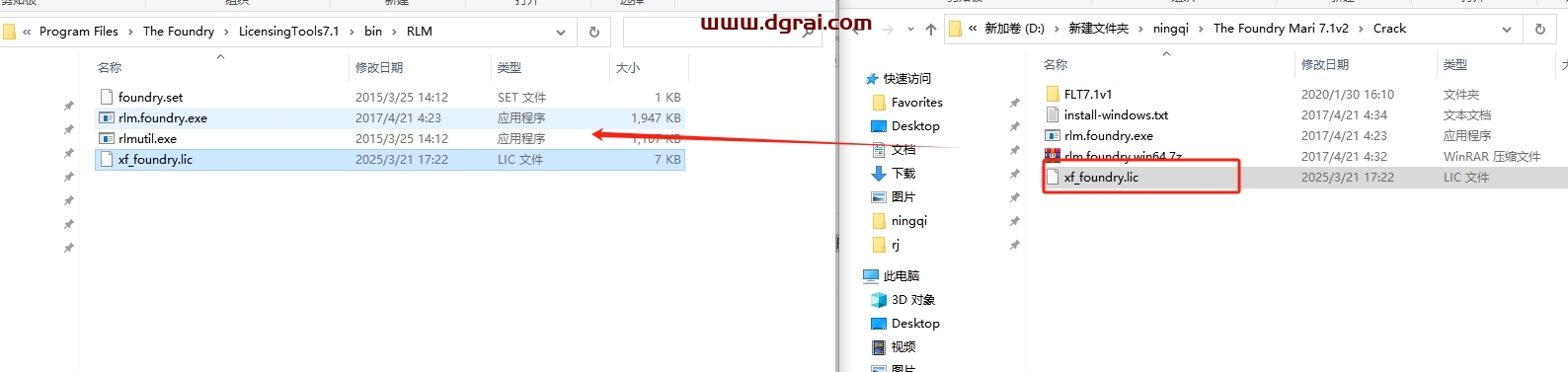 The Foundry Mari 7.1v2下载地址与安装教程