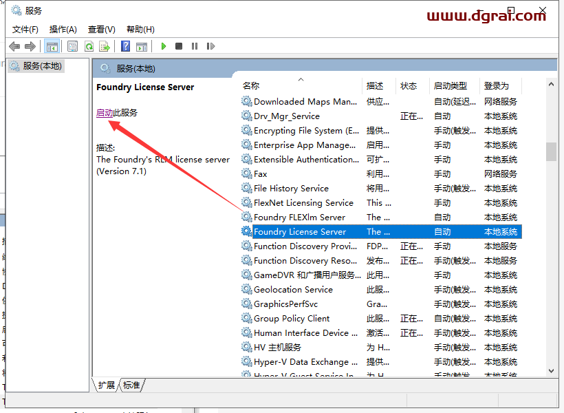The Foundry Mari 4.1中文版安装包下载与安装教程