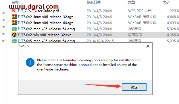 The Foundry Mari 3.1中文版下载与Mari 3.1安装教程
