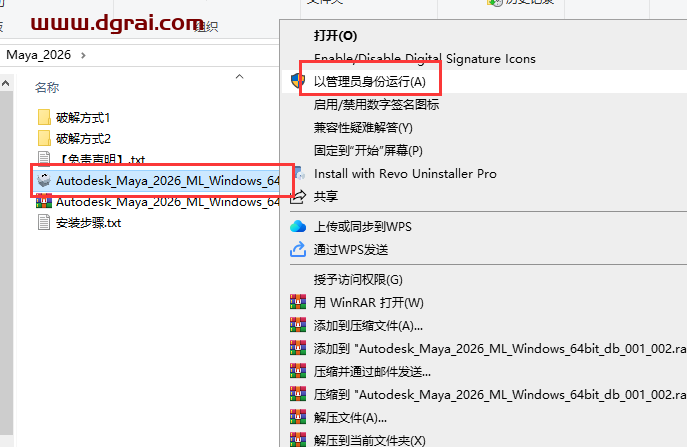 Autodesk Maya 2026简体中文版下载与maya2026安装教程