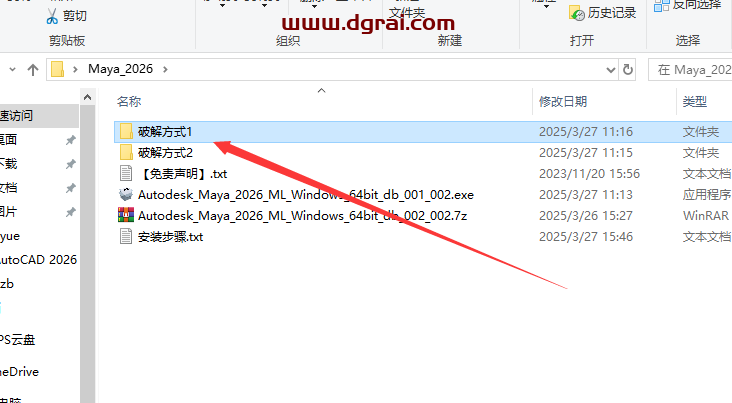 Autodesk Maya 2026简体中文版下载与maya2026安装教程