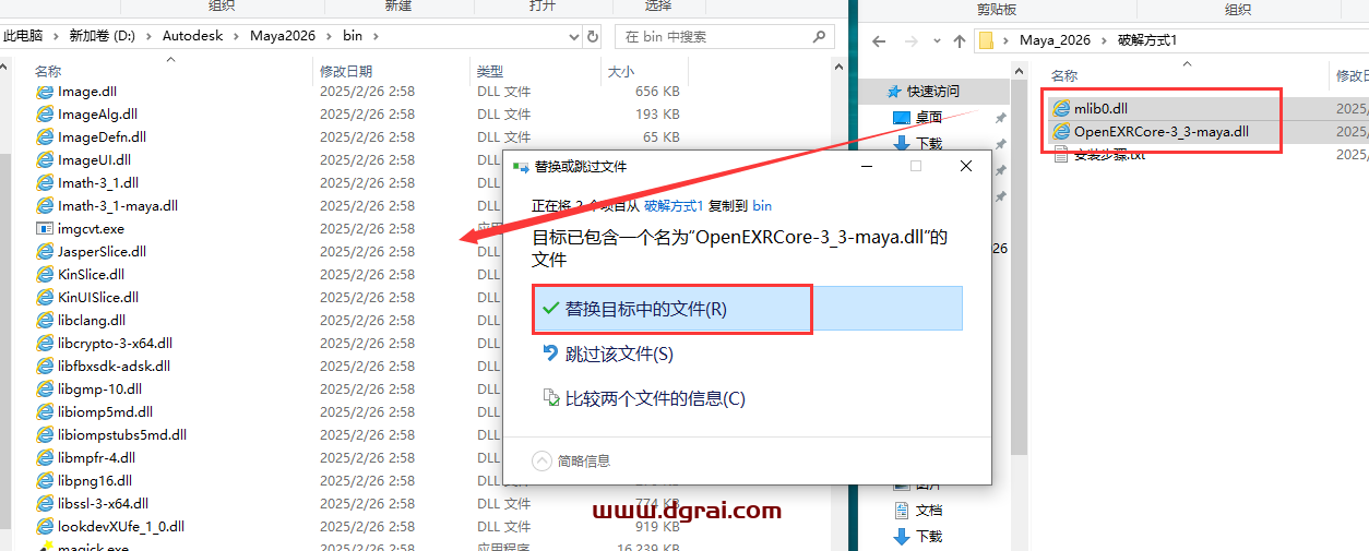 Autodesk Maya 2026简体中文版下载与maya2026安装教程