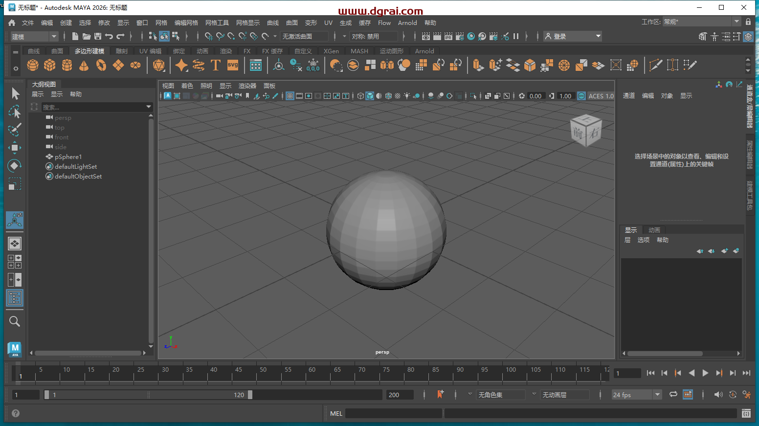 Autodesk Maya 2026简体中文版下载与maya2026安装教程