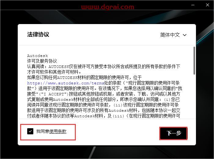 Autodesk Maya 2026简体中文版下载与maya2026安装教程