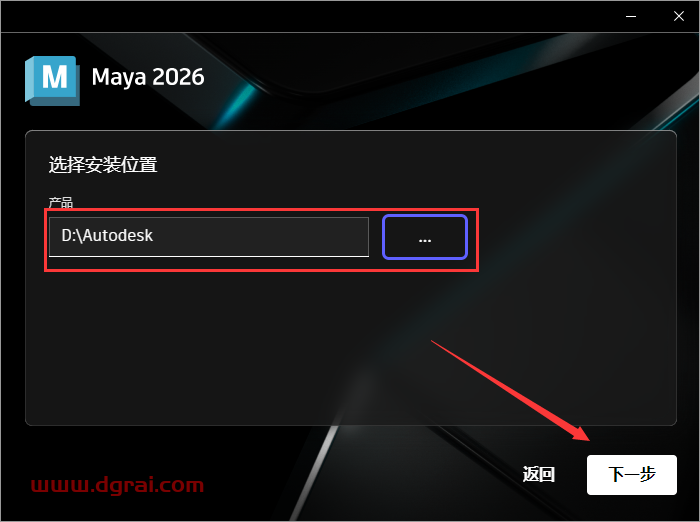 Autodesk Maya 2026简体中文版下载与maya2026安装教程