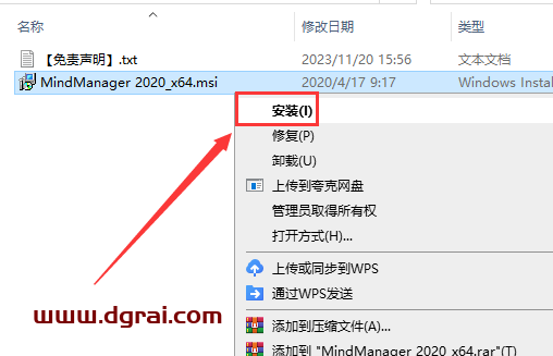 MindManager 2020免费试用版下载与安装教程