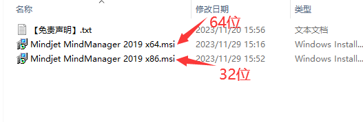 MindManager 2019【思维导图】中文免费试用版下载与安装教程