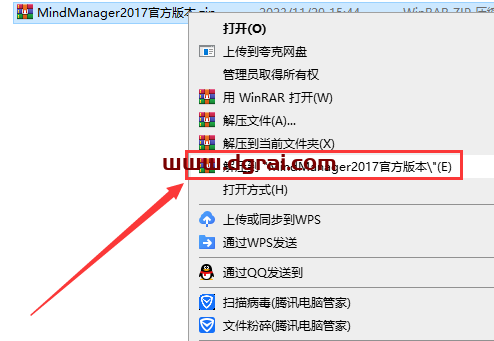 MindManager2017官方试用版下载与安装教程