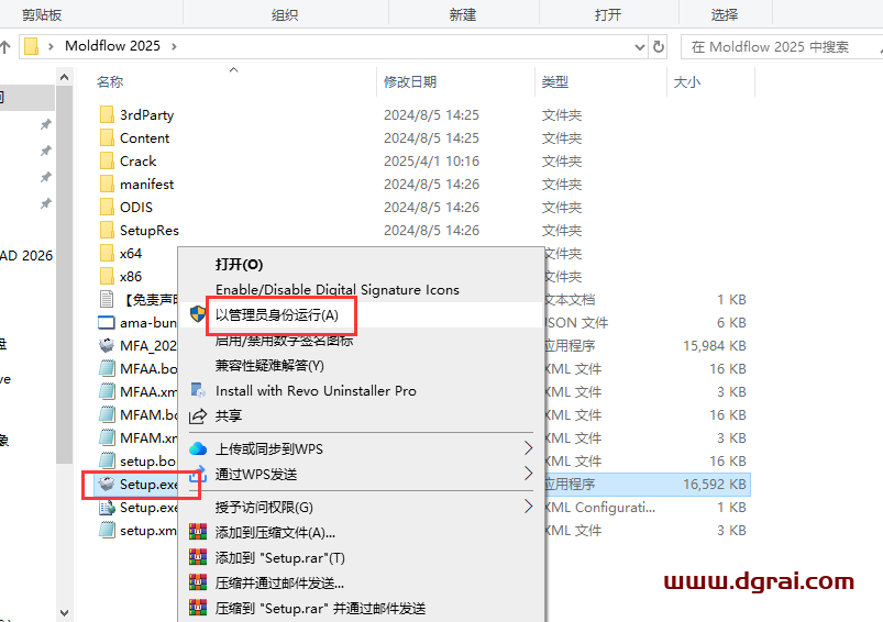 Autodesk Moldflow 2025完整版下载与安装教程