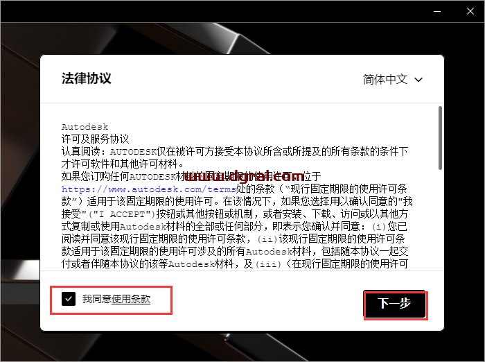 Autodesk Moldflow 2025完整版下载与安装教程