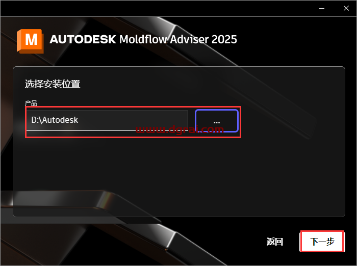 Autodesk Moldflow 2025完整版下载与安装教程