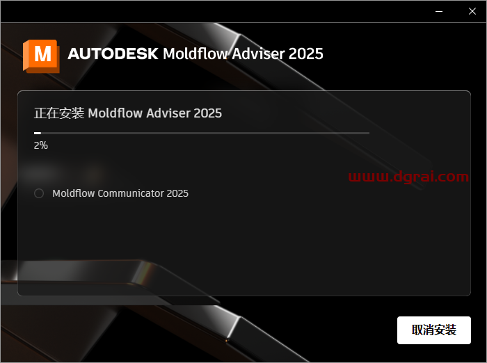 Autodesk Moldflow 2025完整版下载与安装教程