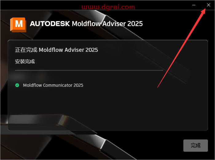 Autodesk Moldflow 2025完整版下载与安装教程