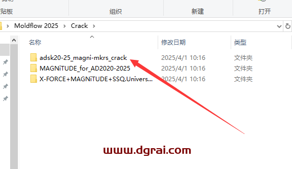 Autodesk Moldflow 2025完整版下载与安装教程