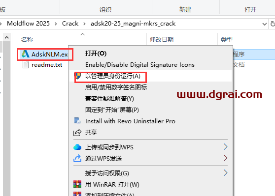 Autodesk Moldflow 2025完整版下载与安装教程