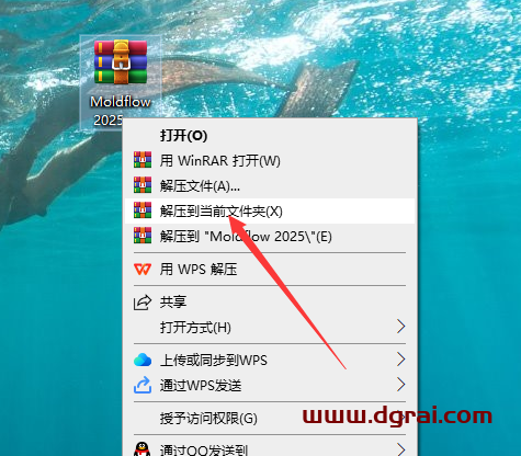 Autodesk Moldflow 2025完整版下载与安装教程