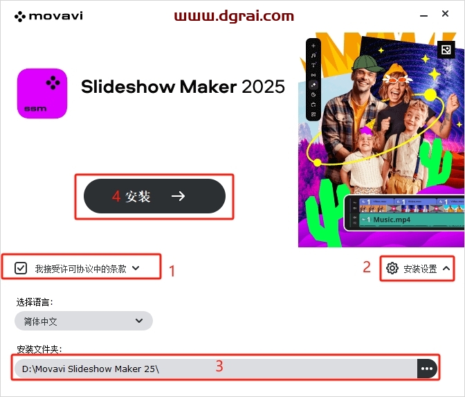 Movavi Slideshow Maker 2025视频剪辑软件下载与安装教程