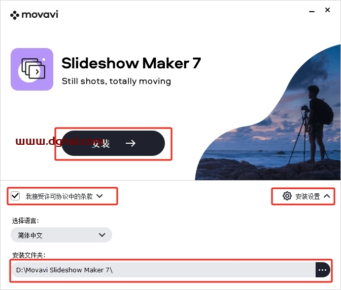 Movavi Slideshow Maker 7.0.1中文版下载与安装教程