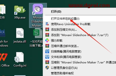 Movavi Slideshow Maker 7.0.1中文版下载与安装教程
