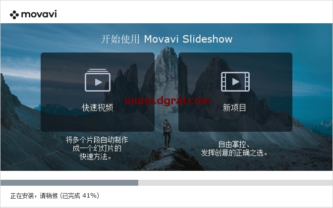 Movavi Slideshow Maker 8.0简体中文版下载与安装教程