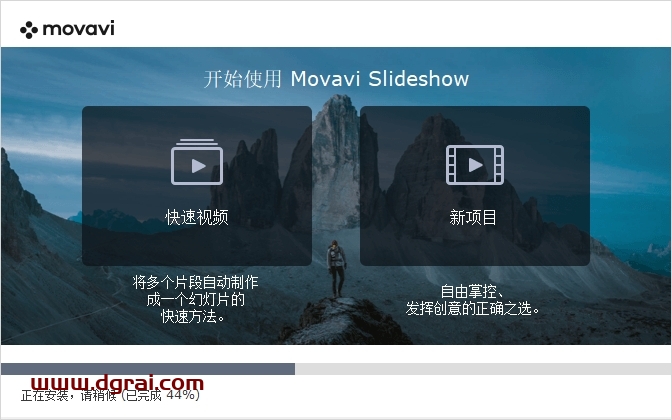 Movavi Slideshow Maker 7.2.1 中文版下载与安装教程