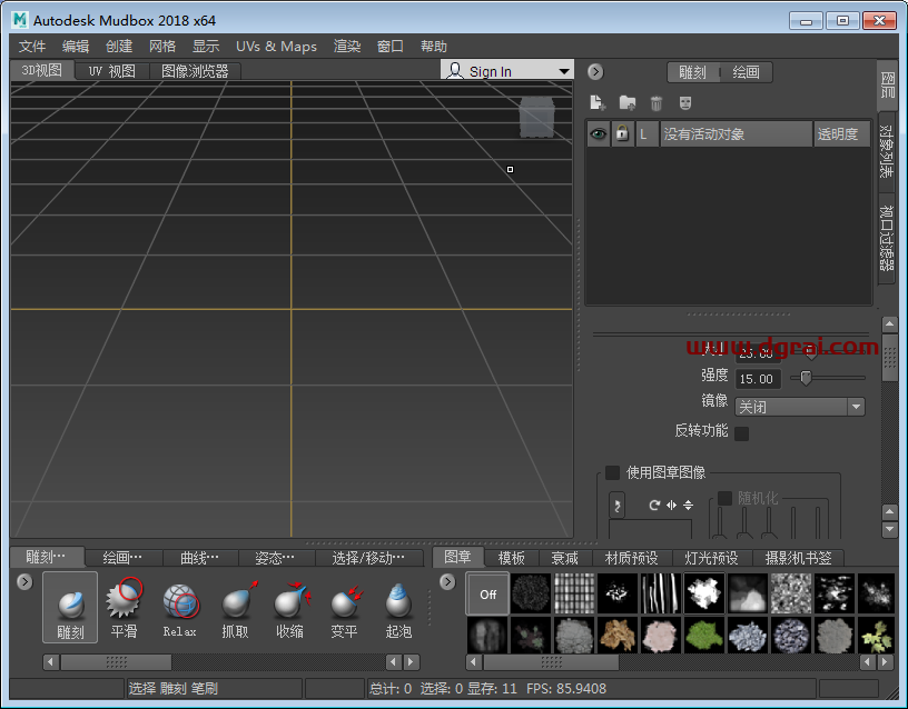 Autodesk mudbox 2018中文版下载与安装教程
