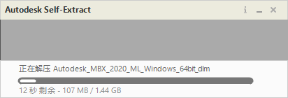 Autodesk mudbox 2020中文版下载与Mudbox2020安装教程