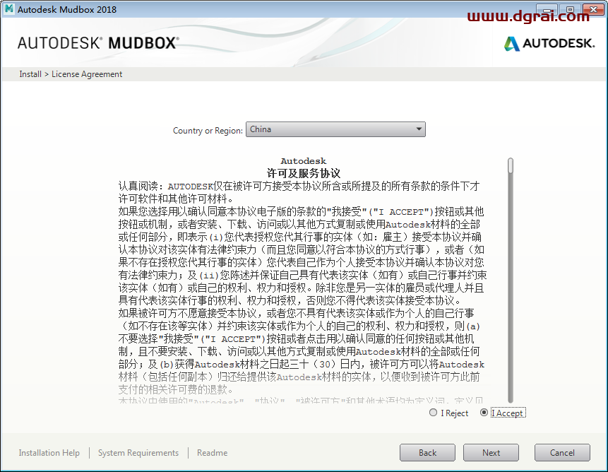 Autodesk mudbox 2018中文版下载与安装教程