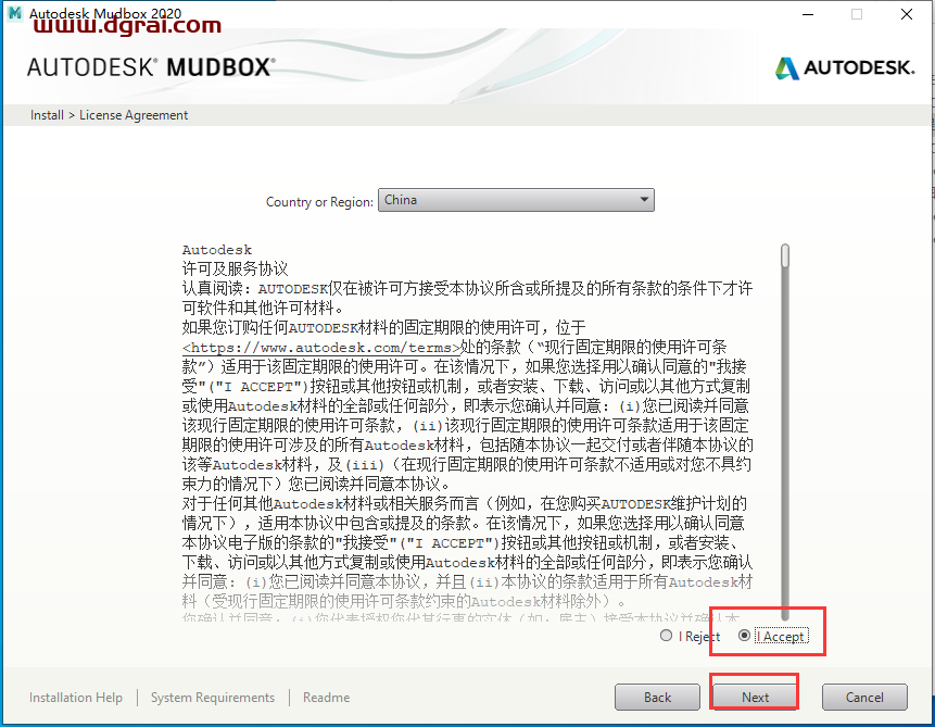 Autodesk mudbox 2020中文版下载与Mudbox2020安装教程
