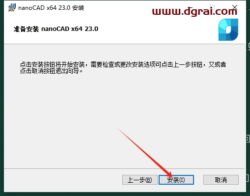 NanoCAD 23.0原版下载地址与安装教程