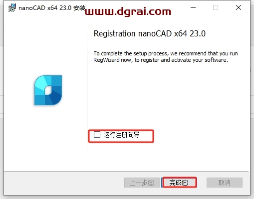 NanoCAD 23.0原版下载地址与安装教程