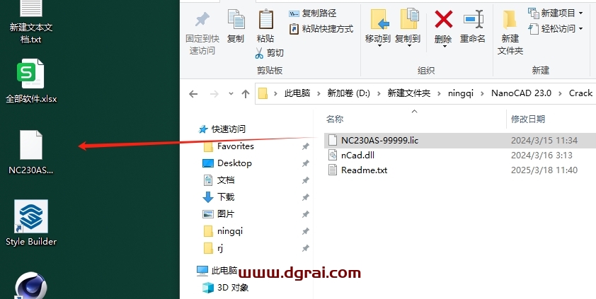 NanoCAD 23.0原版下载地址与安装教程