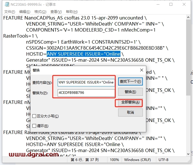 NanoCAD 23.0原版下载地址与安装教程