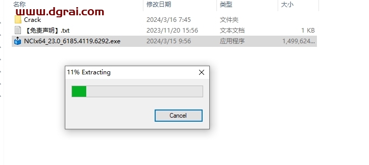 NanoCAD 23.0原版下载地址与安装教程