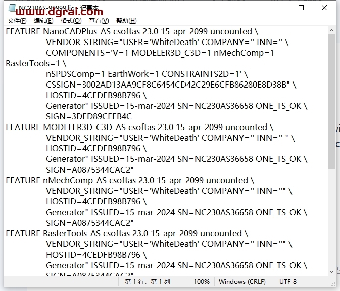 NanoCAD 23.0原版下载地址与安装教程