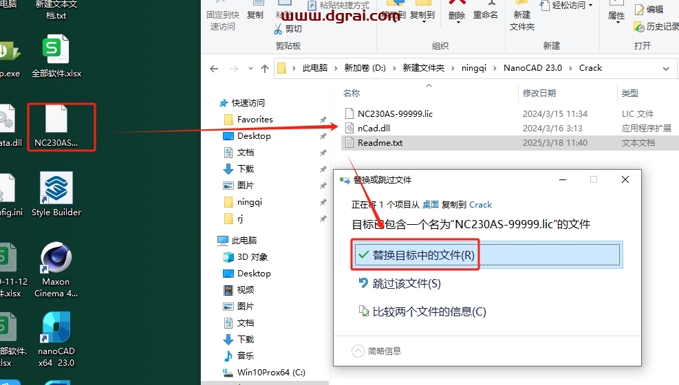 NanoCAD 23.0原版下载地址与安装教程
