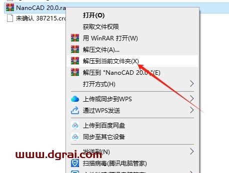 NanoCAD 20.0官方正式完整版下载与安装教程