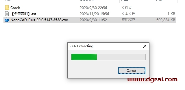 NanoCAD 20.0官方正式完整版下载与安装教程