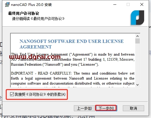NanoCAD 20.0官方正式完整版下载与安装教程