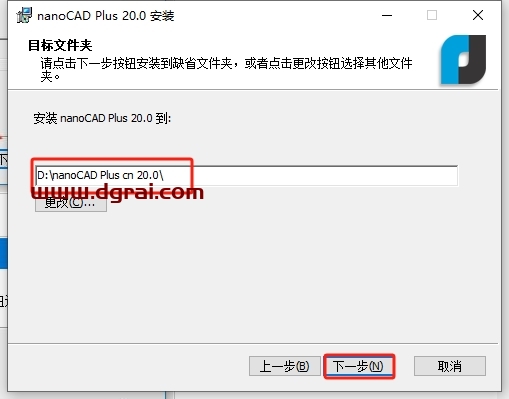 NanoCAD 20.0官方正式完整版下载与安装教程