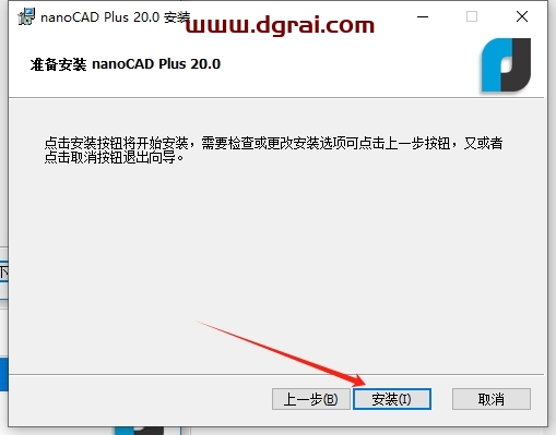 NanoCAD 20.0官方正式完整版下载与安装教程
