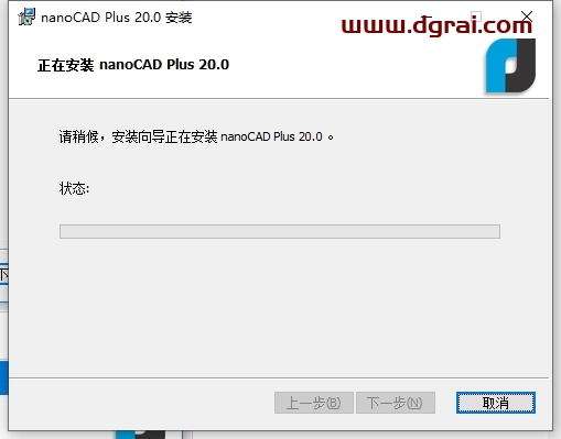 NanoCAD 20.0官方正式完整版下载与安装教程