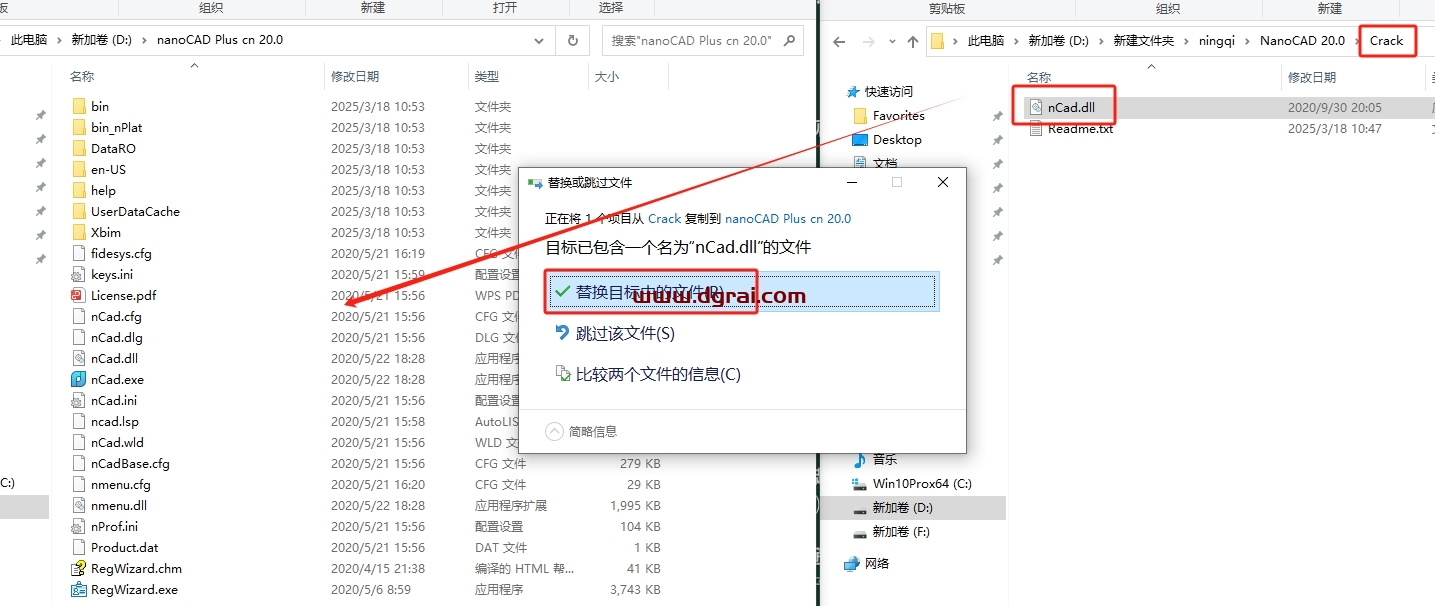 NanoCAD 20.0官方正式完整版下载与安装教程