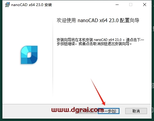NanoCAD 23.0原版下载地址与安装教程