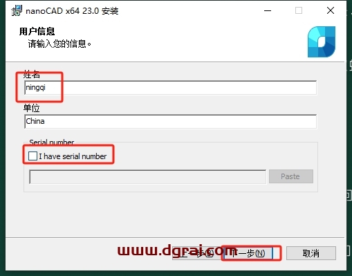 NanoCAD 23.0原版下载地址与安装教程