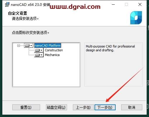 NanoCAD 23.0原版下载地址与安装教程