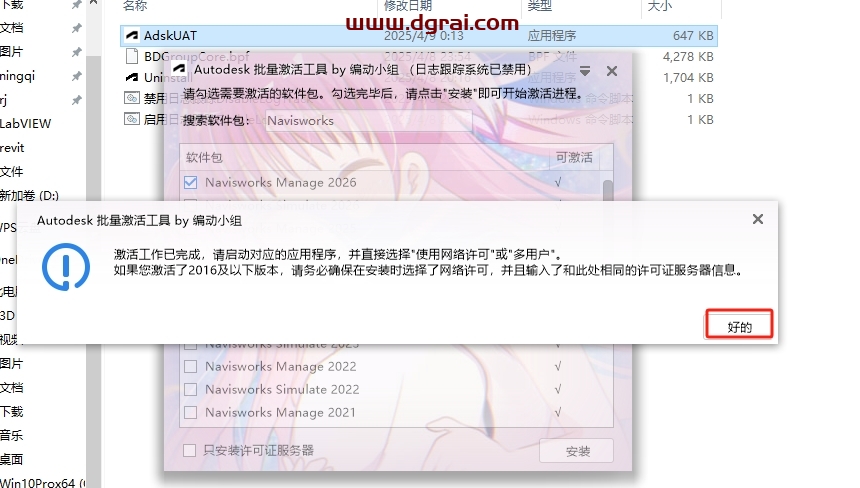 Navisworks 2026官方正式免费版下载与Autodesk Navisworks Manage 2026安装教程