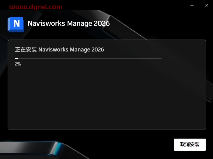 Navisworks 2026官方正式免费版下载与Autodesk Navisworks Manage 2026安装教程