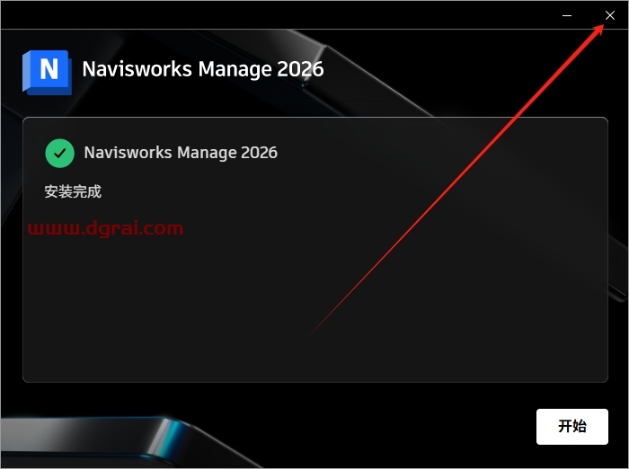 Navisworks 2026官方正式免费版下载与Autodesk Navisworks Manage 2026安装教程