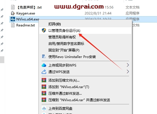 Nvivo 20 v1.7.2完整中文版下载与安装教程